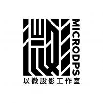 以微設影工作室 MICRODPS 及圖