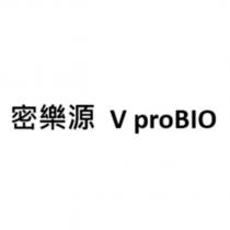 密樂源 V proBIO