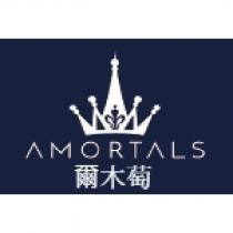 爾木萄 AMORTALS 及圖