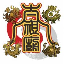 太祖廟及圖