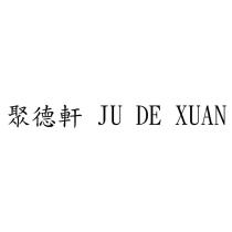 聚德軒 JU DE XUAN