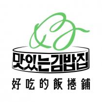 文字、圖形