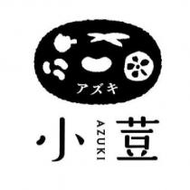 小荳 AZUKI 及圖