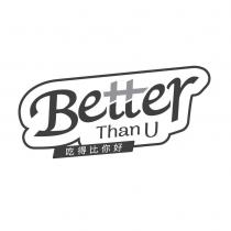 Better Than U 吃得比你好
