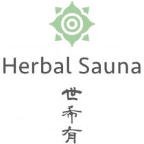 世希有 Herbal Sauna 及圖