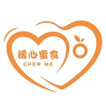 橘心蜜食