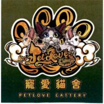 寵愛貓舍 PETLOVE CATTERY 及圖