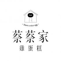 蔡蔡家雞蛋糕 Have a nice egg TSAI 及圖
