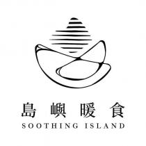 島嶼暖食 SOOTHING ISLAND 及圖