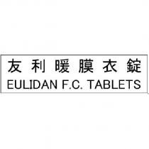 友利暖膜衣錠