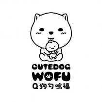 CUTEDOG WOFU Q 狗勾嗚福及圖