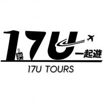 17U 一起遊 17U TOUR 及圖