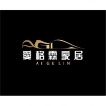 愛格霖家居 AI GE LIN 及圖