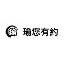 瑜 瑜您有約及字形設計