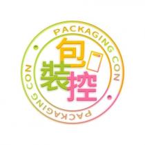 包裝控 PACKAGING CON 及圖