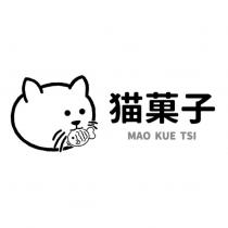 貓菓子 MAO KUE TSI 及圖