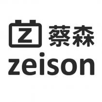 Zeison 蔡森