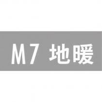 M7 地暖