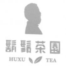 鬍鬚茶園 HUXU TEA 及圖