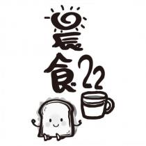 晨食 22 設計圖