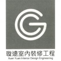 璇遠室內裝修工程 Xuan Yuan Interior Design Engineering 及圖