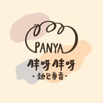 胖呀胖呀 PanyaPanya 及圖