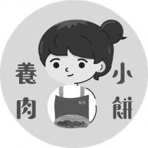 養肉小餅及圖