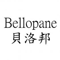 Bellopane 貝洛邦