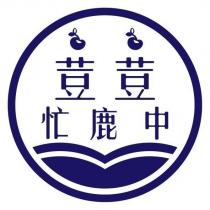 荳荳忙鹿中及圖