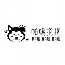 帕嗚抱抱 PAW BAW BAW 及圖