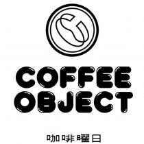 COFFEE OBJECT 咖啡曜日及圖