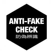 ANTI-FAKE CHECK 防偽辨識