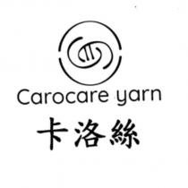卡洛絲 Carocare Yarn 及圖