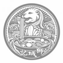 獅城記及圖