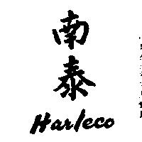 南泰 HARLECO 