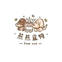 熊熊寵物用品