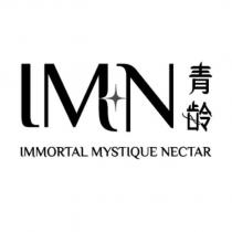 IMN 青齡 IMMORTAL MYSTIQUE NECTAR 及圖