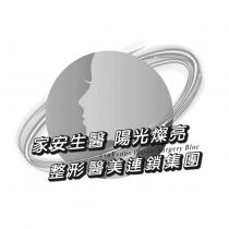 家安生醫 陽光燦亮 sun Venus Plastic Surgery Bloc 整形醫美連鎖集團及圖
