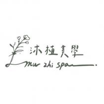 沐植美學 MU ZHI SPA 及圖