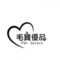 毛寶優品 Pet Select 及圖