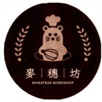 麥|穗|坊 WHEATEAR WORKSHOP 及圖