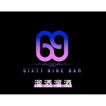 溜酒溜酒 SIXTY NINE BAR 及圖