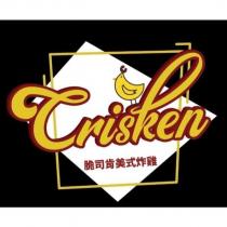 Crisken 脆司肯美式炸雞及圖