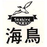 海鳥 SEABIRD 及圖 