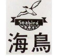 海鳥 SEABIRD 及圖 