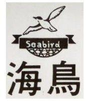 海鳥 SEABIRD 及圖 