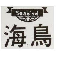 海鳥 SEABIRD 及圖 