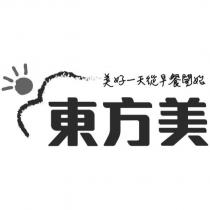 東方美及圖