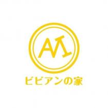 ビビアンの家及圖