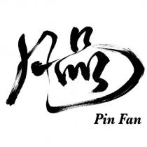 品凡 Pin Fan